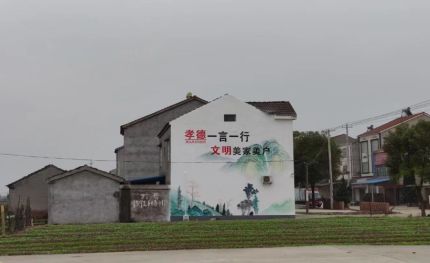 道县新农村墙绘